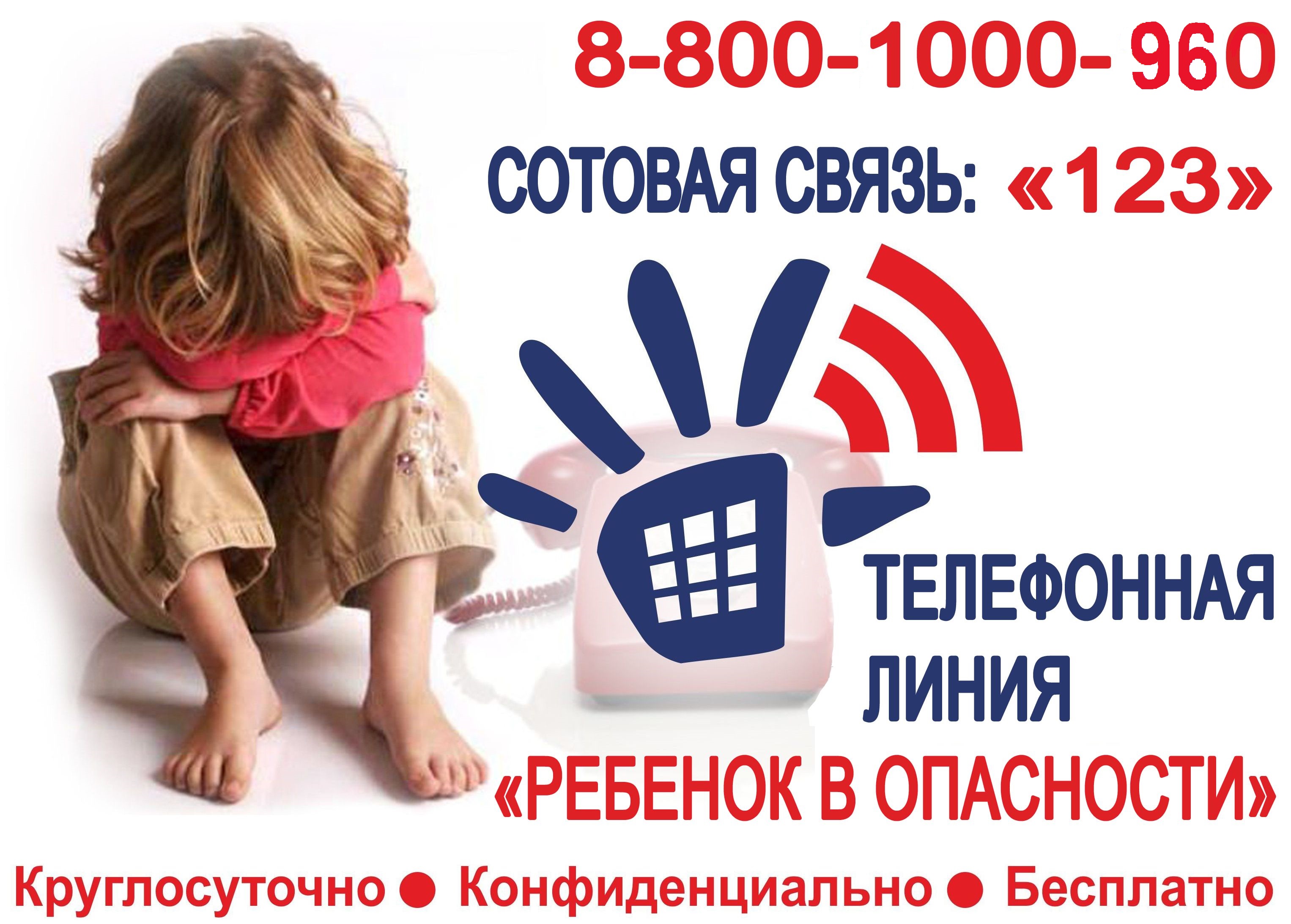 Изображение безопасность учеников.