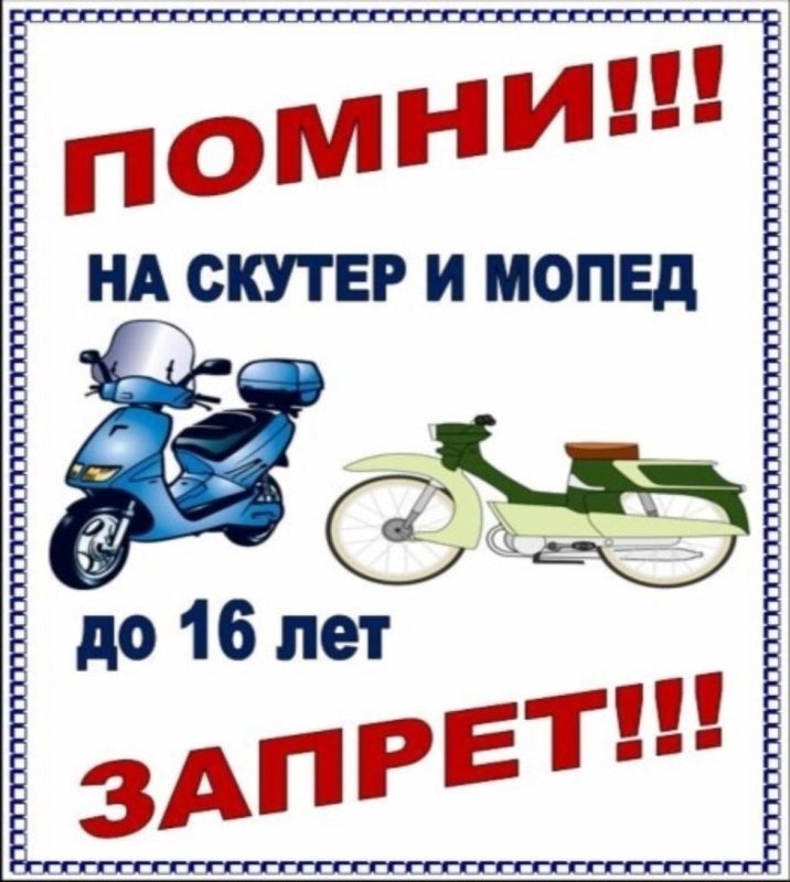 Памятка &amp;quot;Предупреждение неосторожного поведения несовершеннолетних обучающихся на дороге&amp;quot;.
