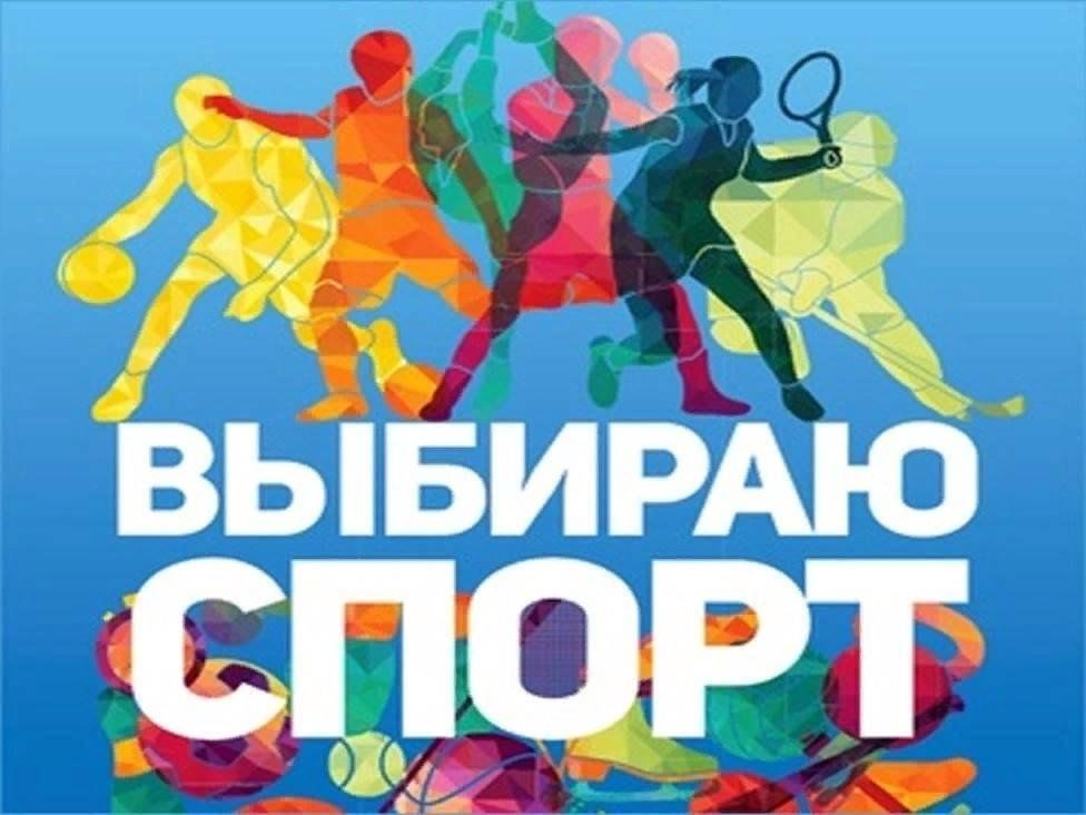 Изображение спорт и физкультура в школе.