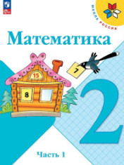 Математика