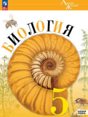 Биология