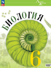 Биология