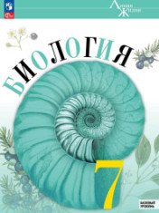Биология
