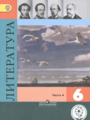 Литература